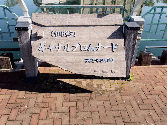 兵庫運河は観光スポットとしても整備されている